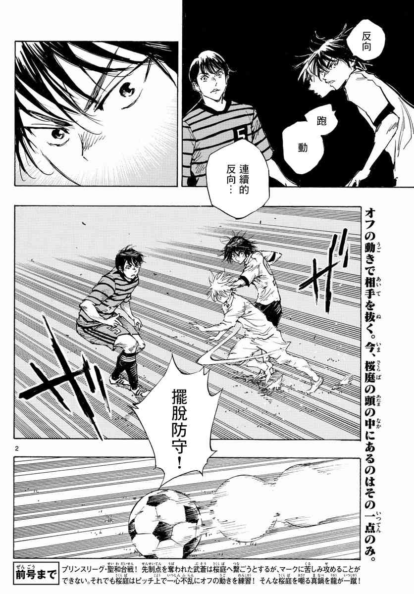 BE BLUES!~化身为青329话图