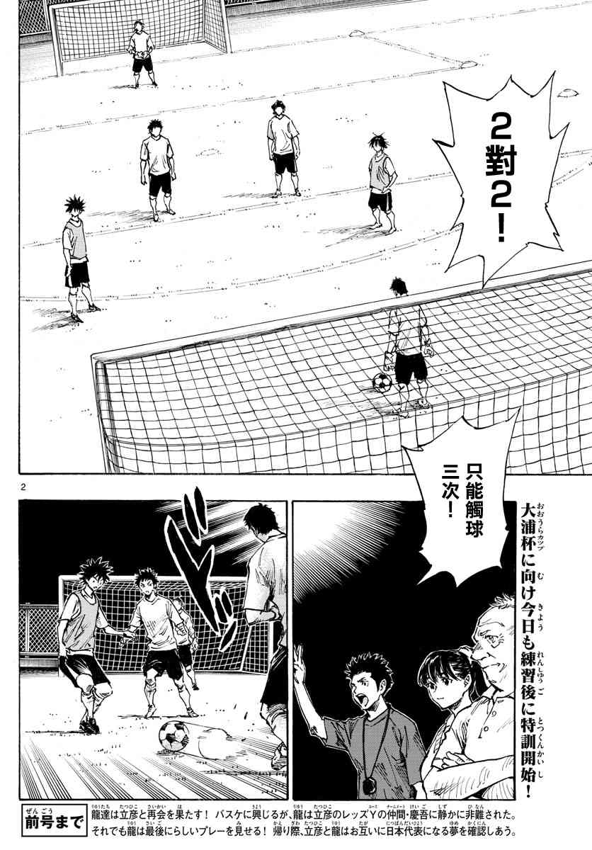 BE BLUES!~化身为青335话图