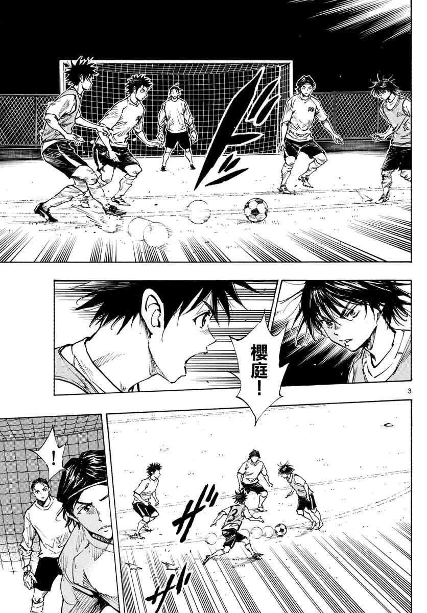 BE BLUES!~化身为青335话图