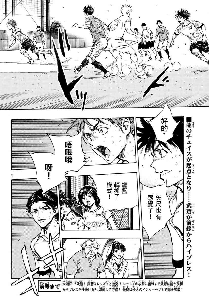 BE BLUES!~化身为青343话图