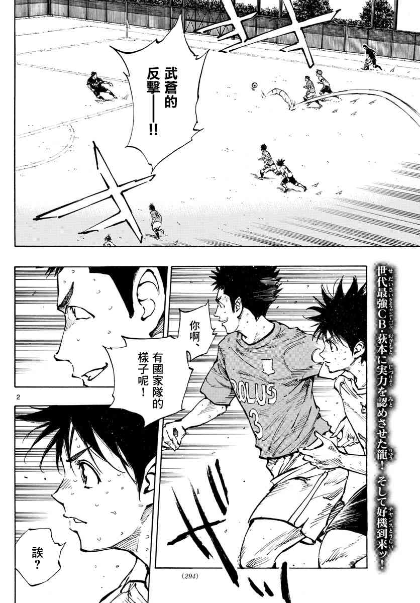 BE BLUES!~化身为青344话图