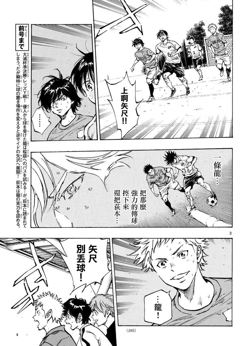 BE BLUES!~化身为青344话图