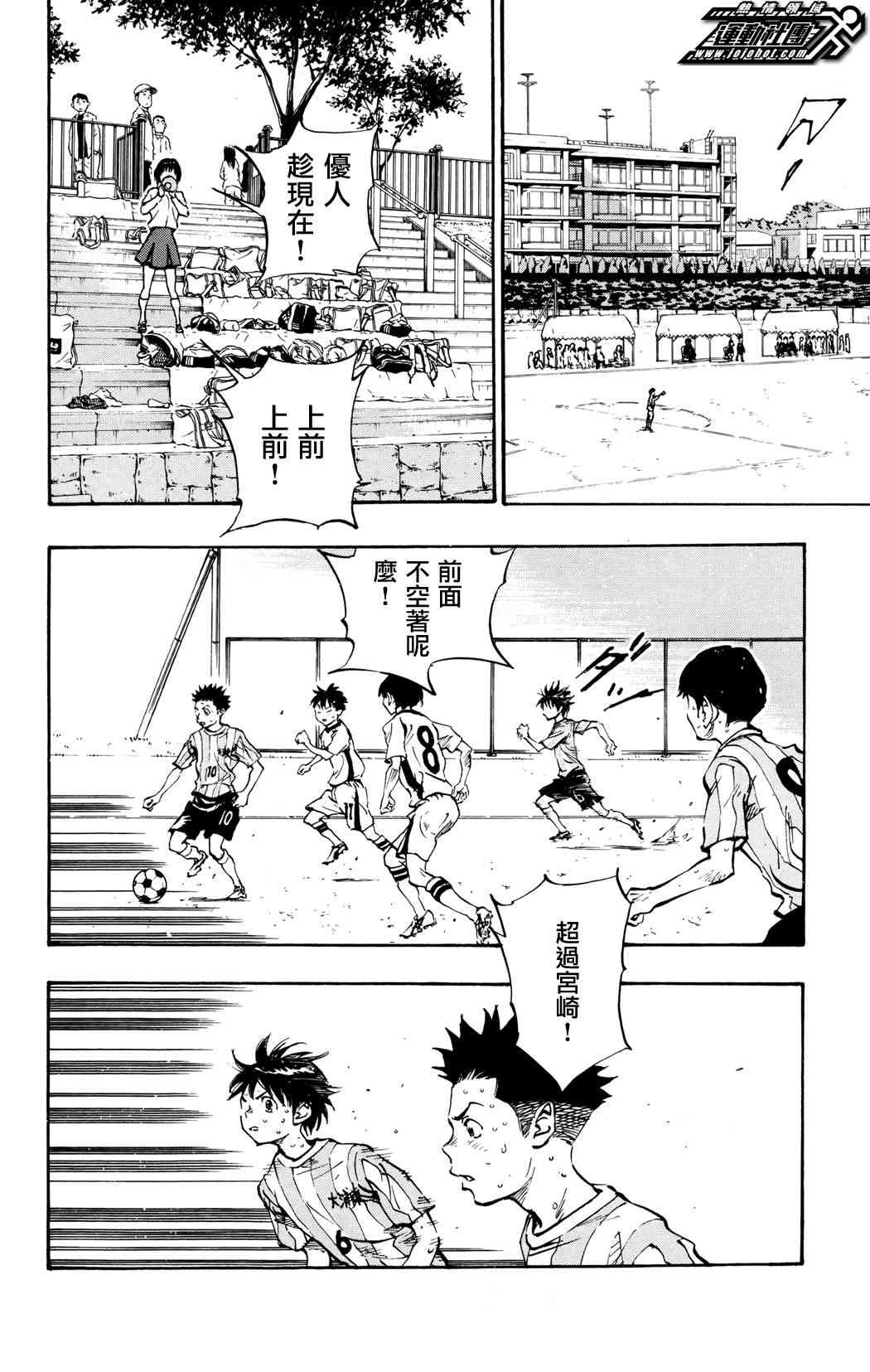 BE BLUES!~化身为青34话图