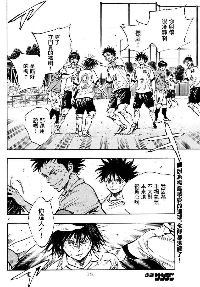 BE BLUES!~化身为青354话图