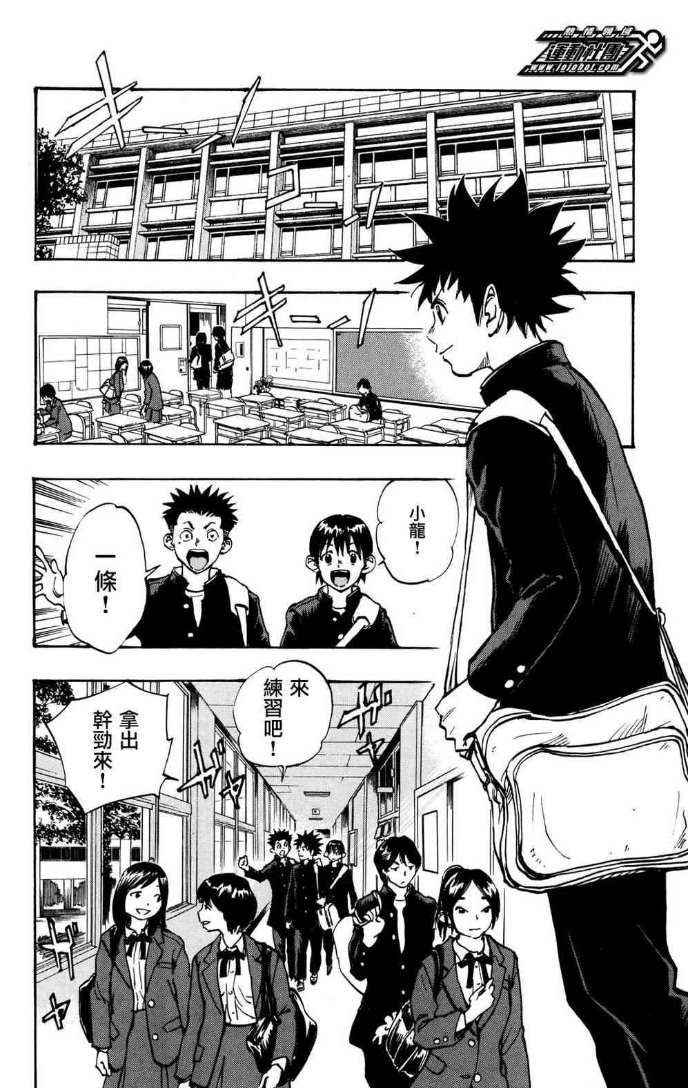 BE BLUES!~化身为青35话图