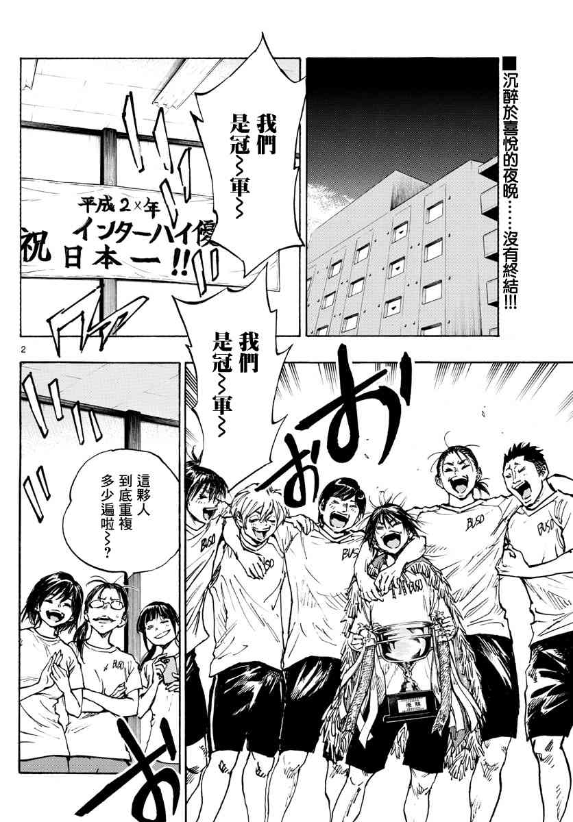 BE BLUES!~化身为青369话图