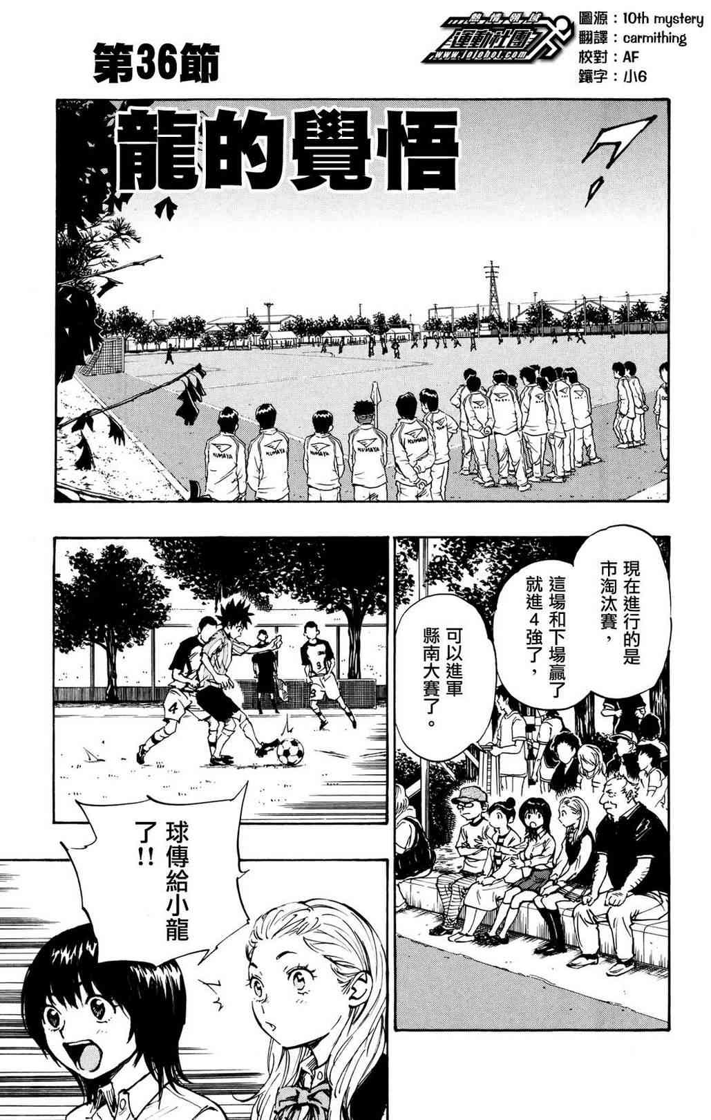 BE BLUES!~化身为青36话图