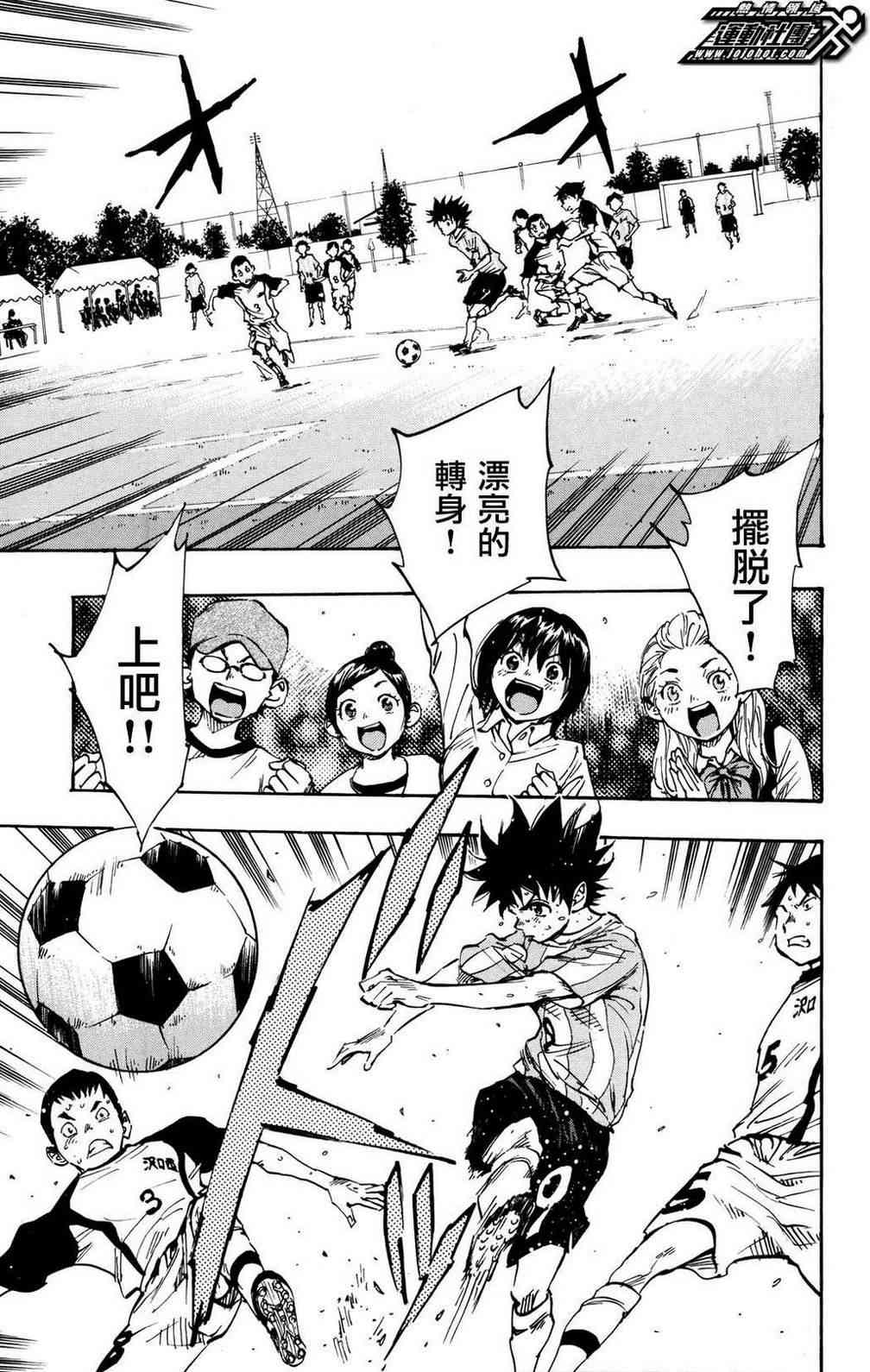 BE BLUES!~化身为青36话图