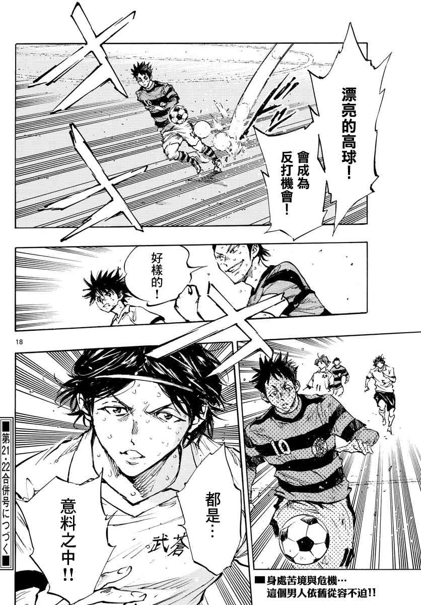 BE BLUES!~化身为青373话图