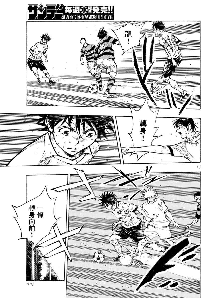 BE BLUES!~化身为青375话图