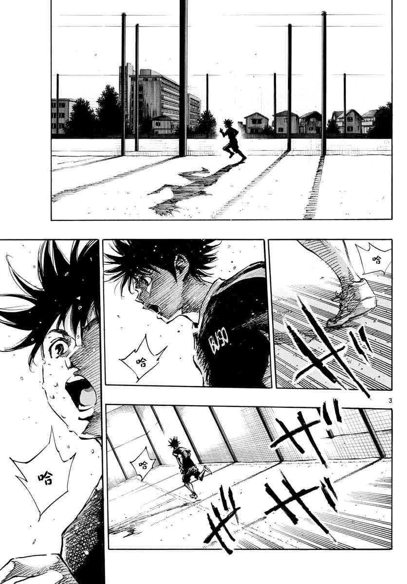 BE BLUES!~化身为青384话图