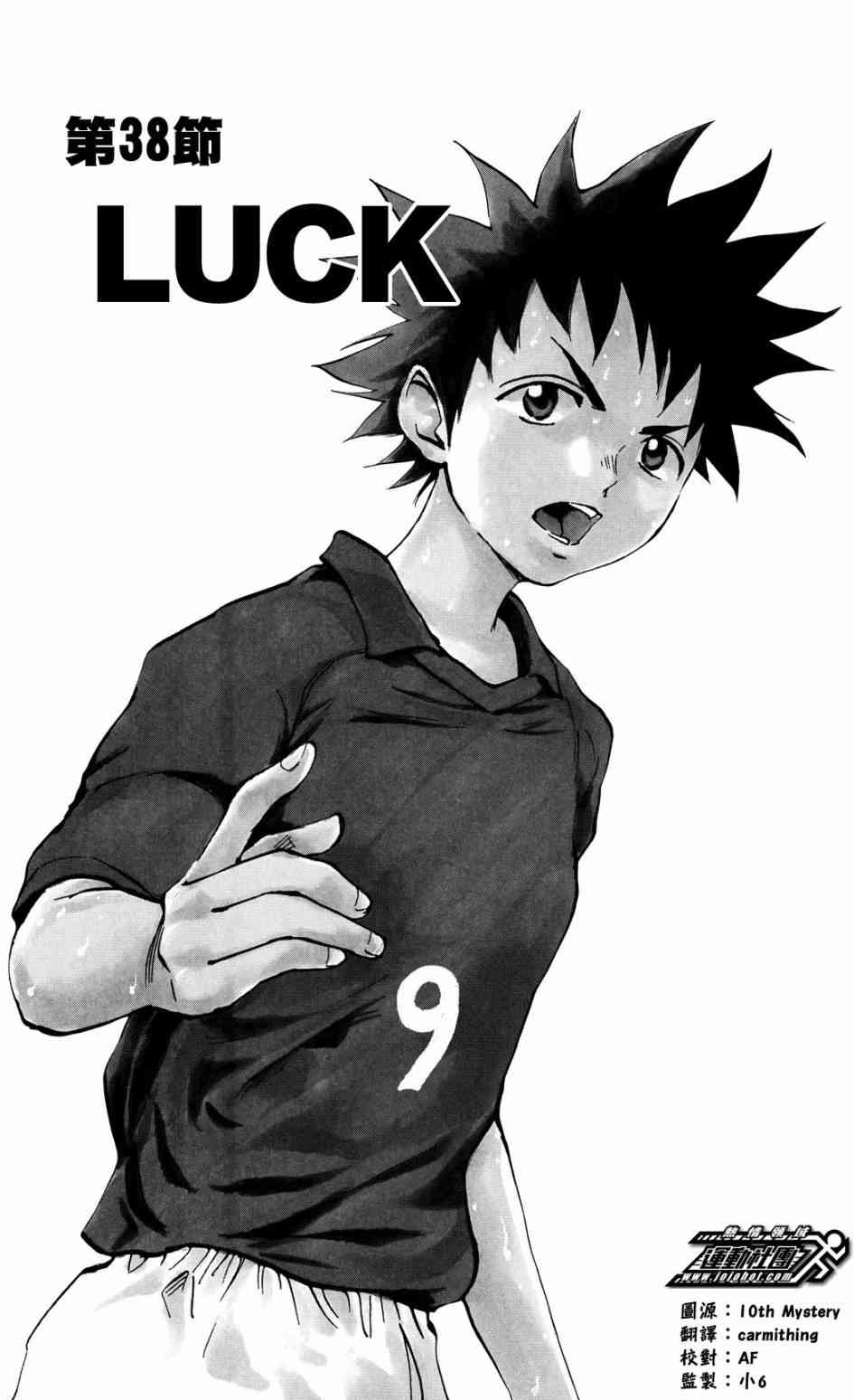 BE BLUES!~化身为青38话图