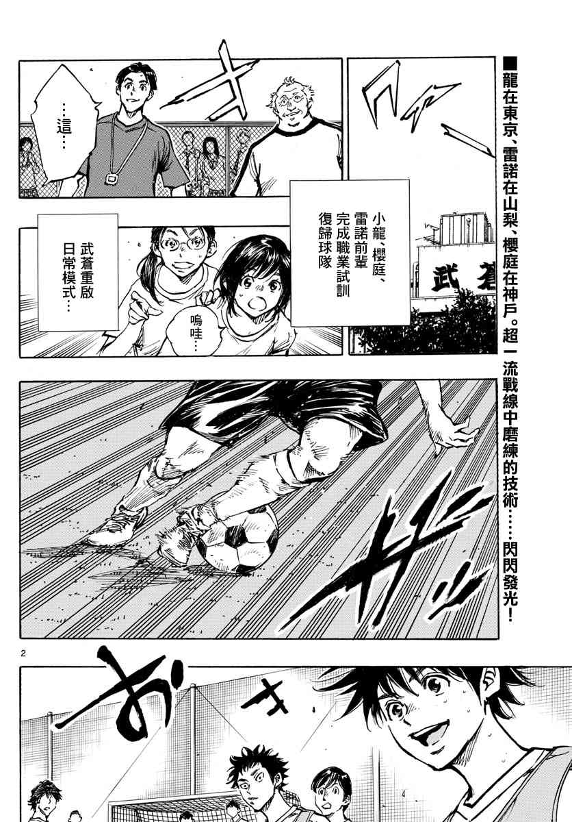 BE BLUES!~化身为青392话图