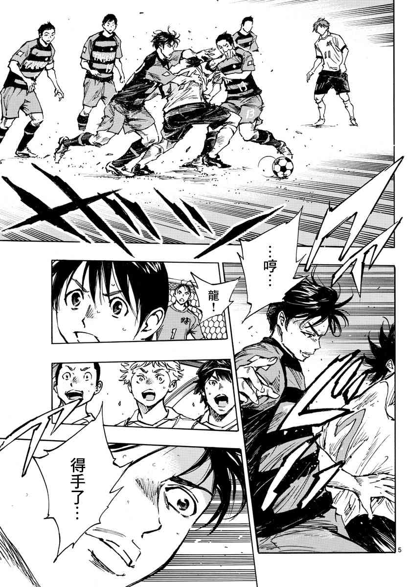 BE BLUES!~化身为青394话图