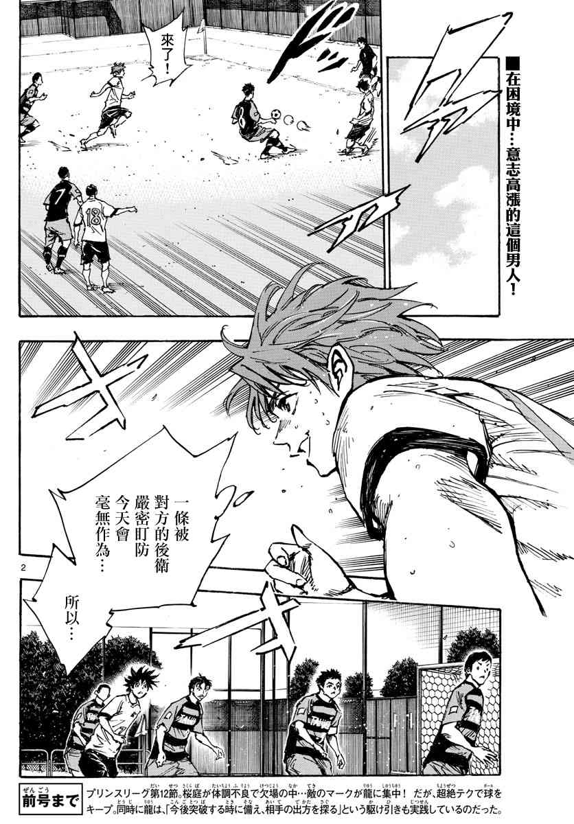 BE BLUES!~化身为青395话图