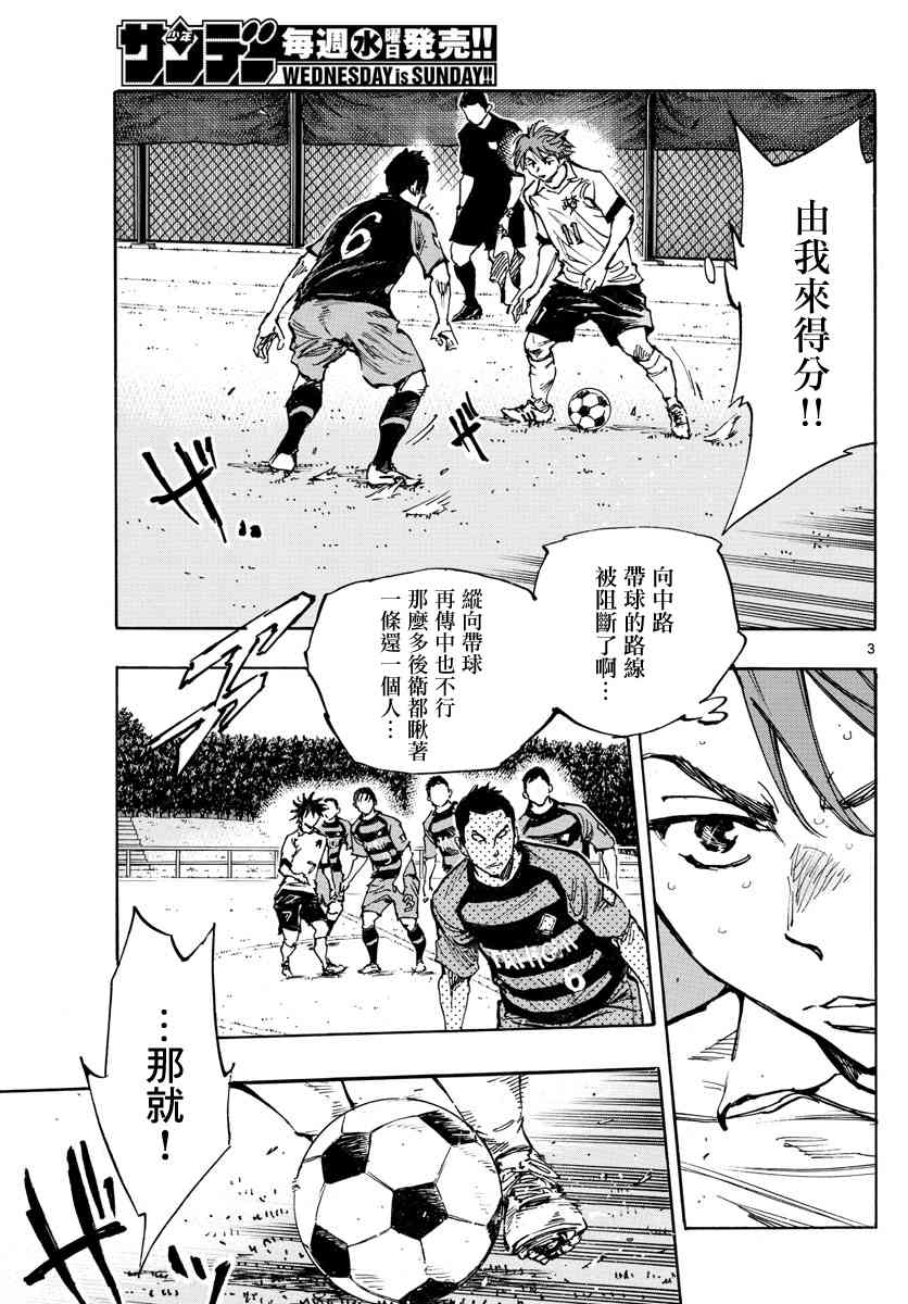 BE BLUES!~化身为青395话图