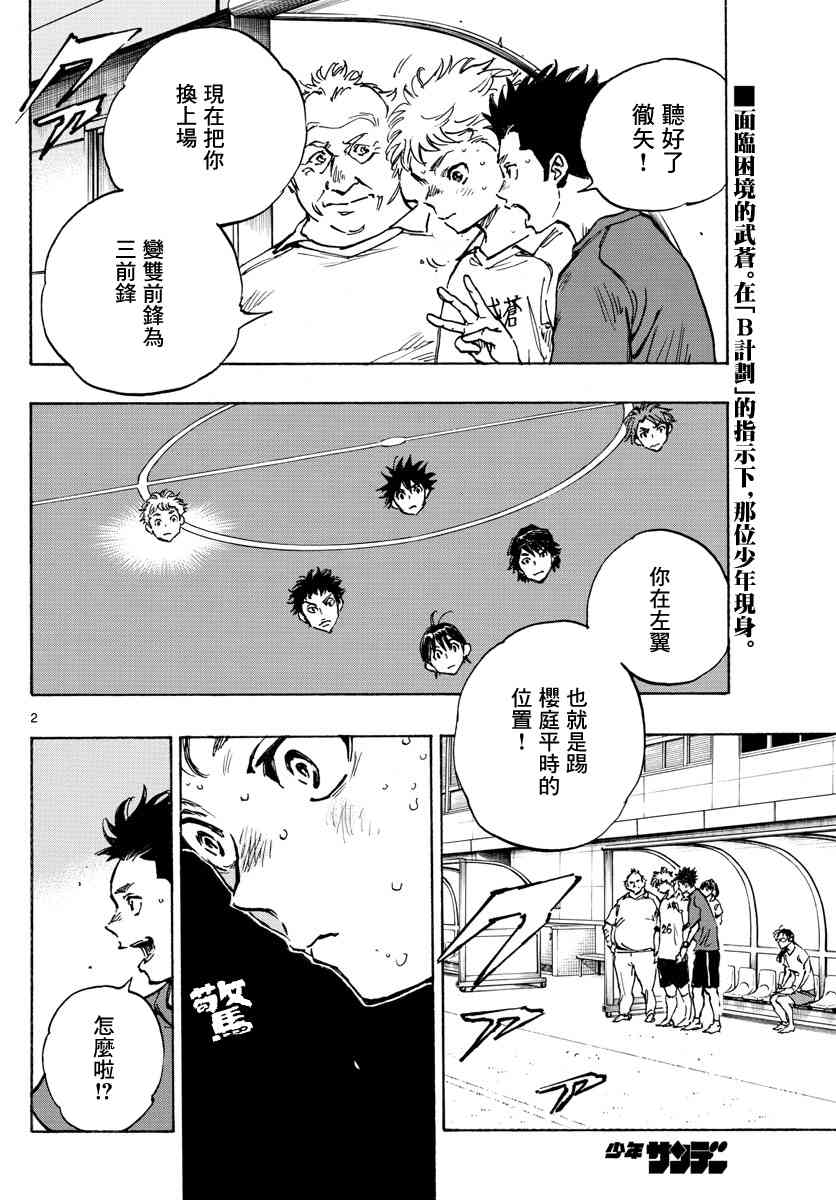 BE BLUES!~化身为青397话图