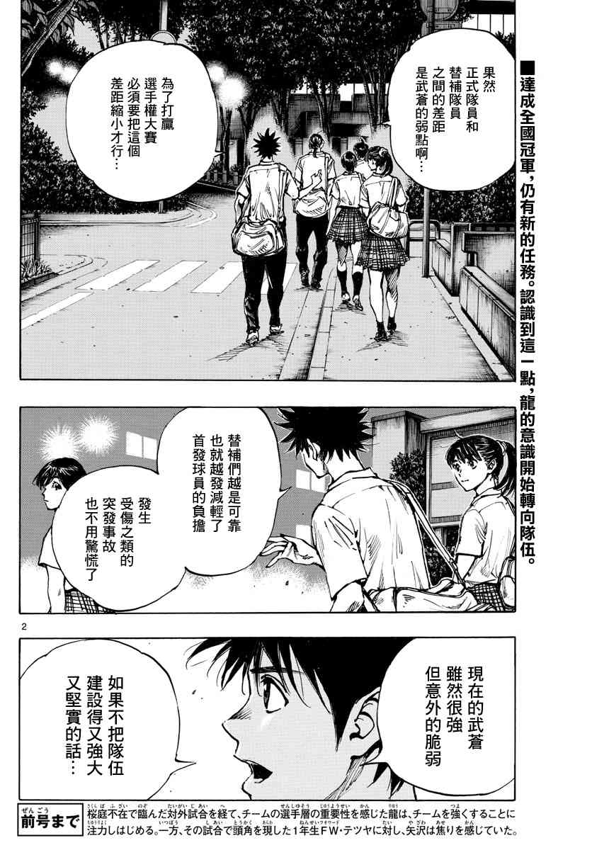 BE BLUES!~化身为青400话图