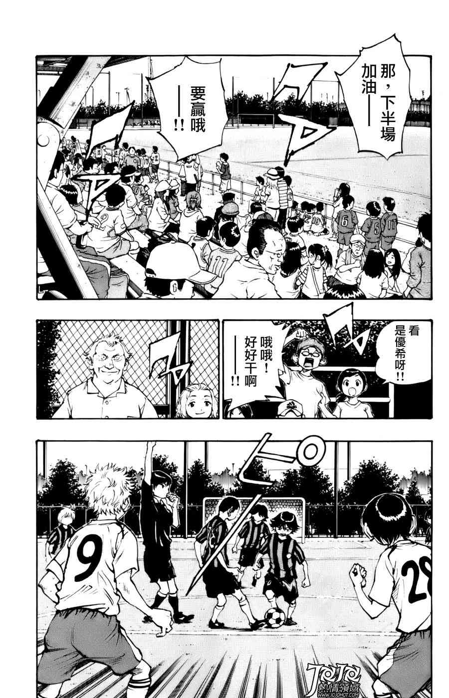 BE BLUES!~化身为青4话图