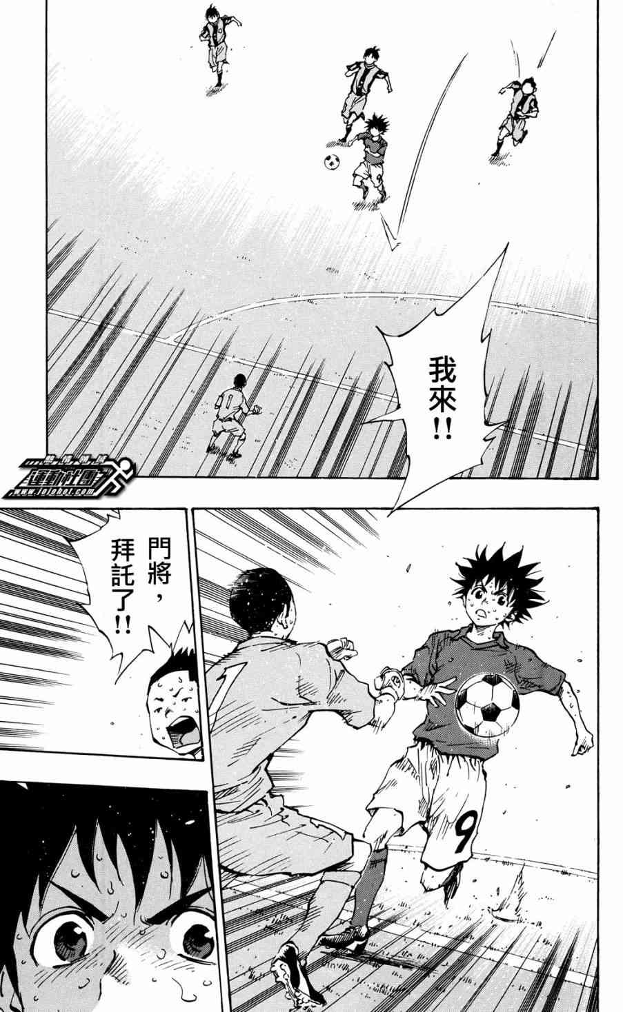 BE BLUES!~化身为青39话图