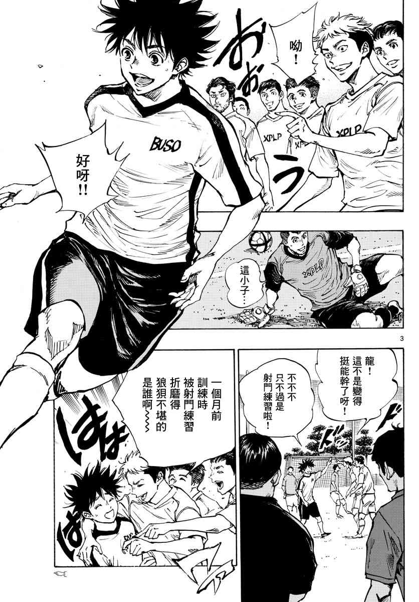 BE BLUES!~化身为青401话图