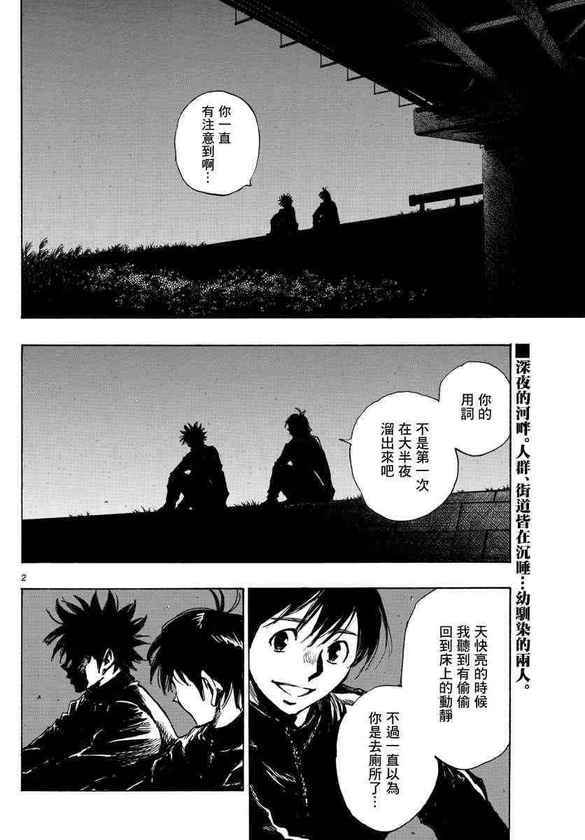 BE BLUES!~化身为青405话图