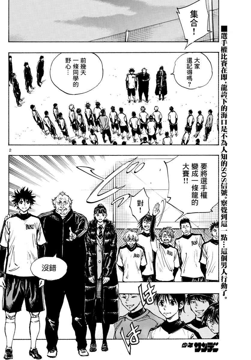 BE BLUES!~化身为青406话图