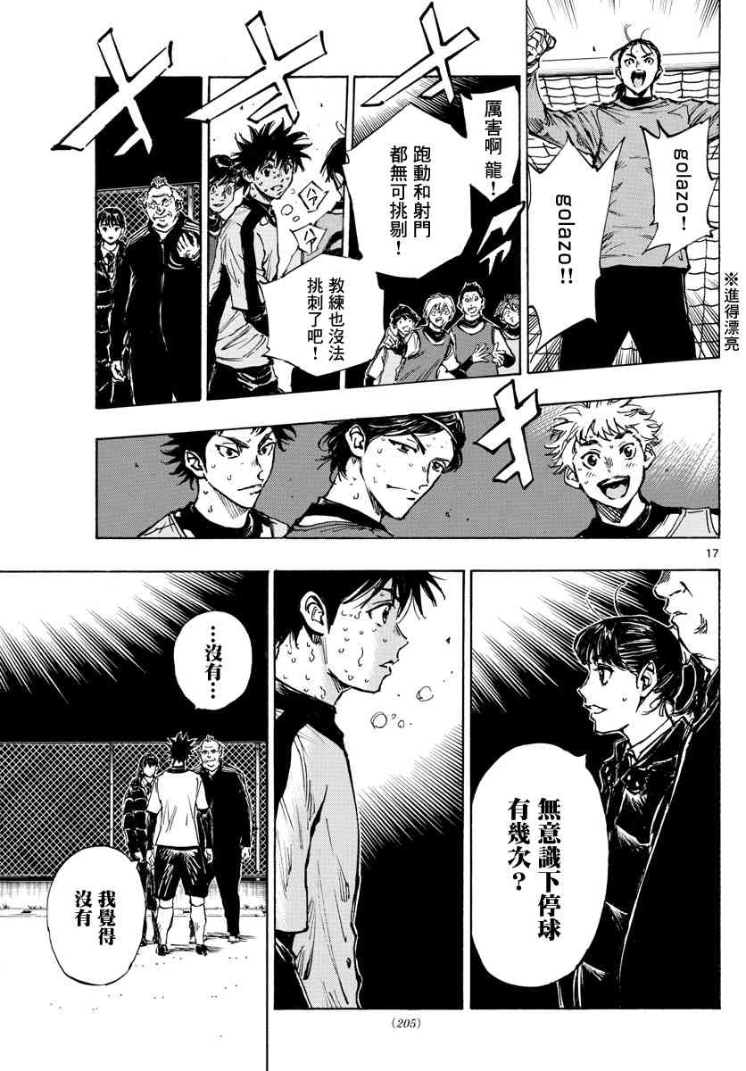 BE BLUES!~化身为青407话图