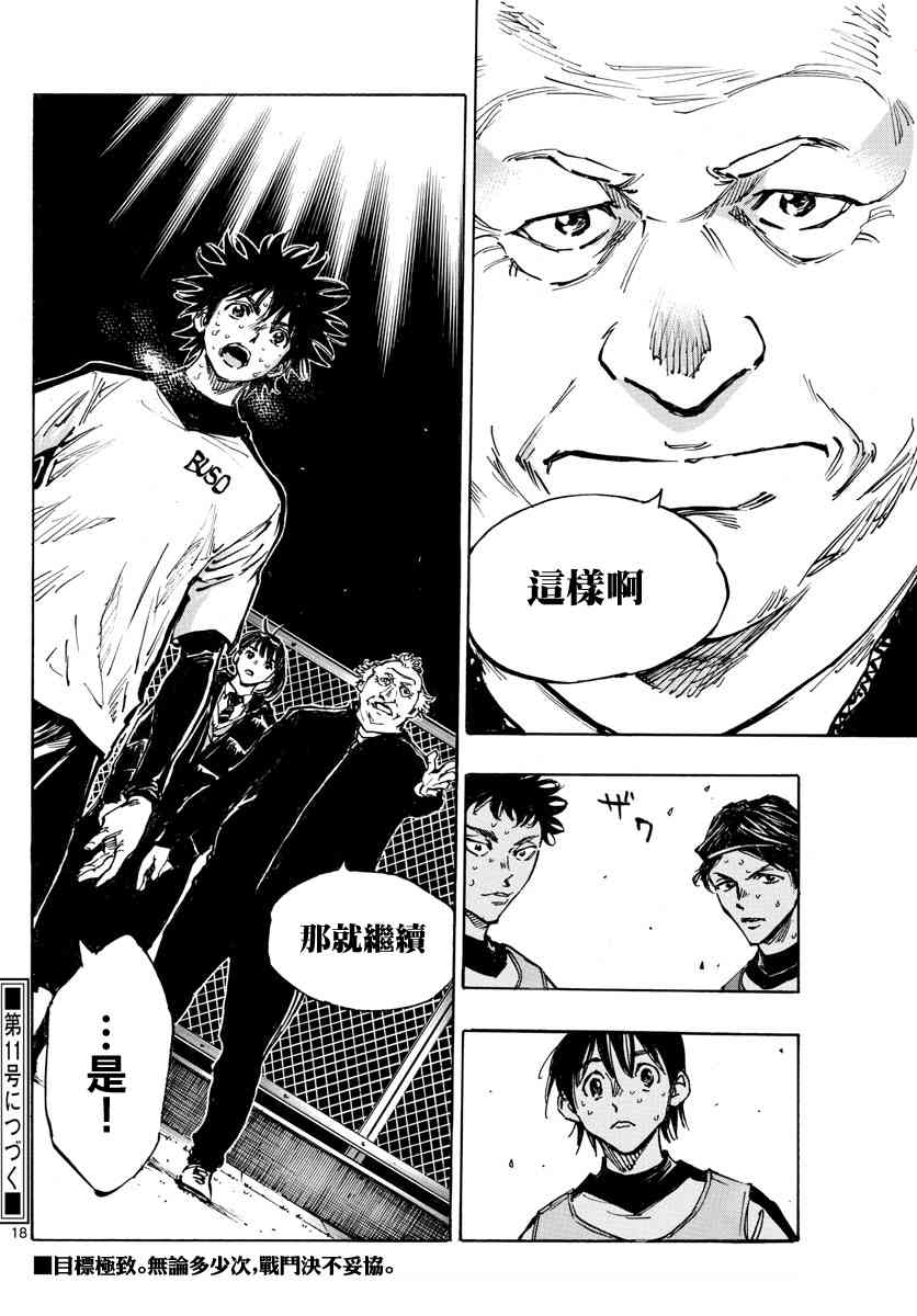 BE BLUES!~化身为青407话图