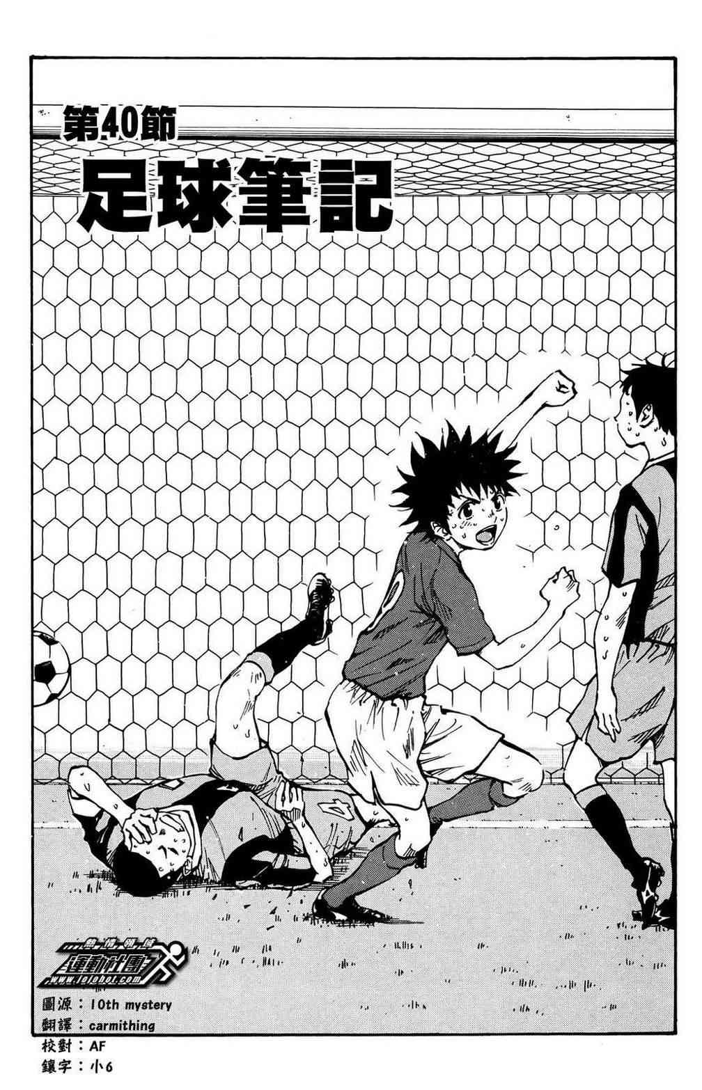 BE BLUES!~化身为青40话图