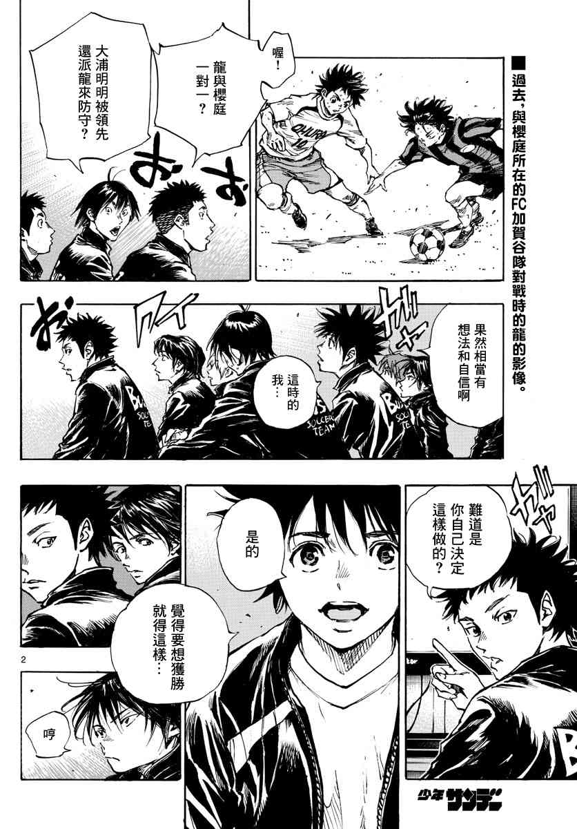 BE BLUES!~化身为青412话图