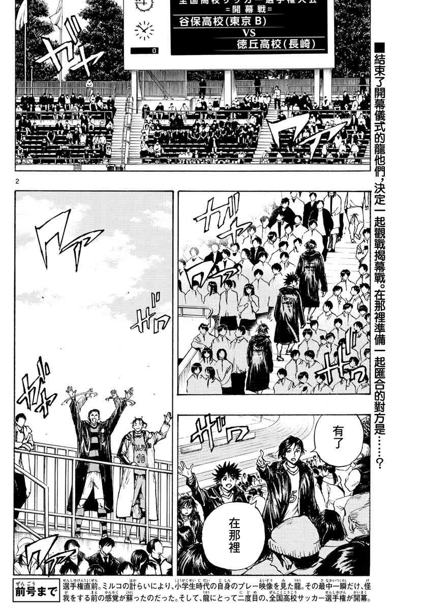 BE BLUES!~化身为青413话图