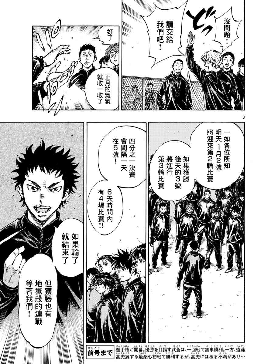 BE BLUES!~化身为青415话图