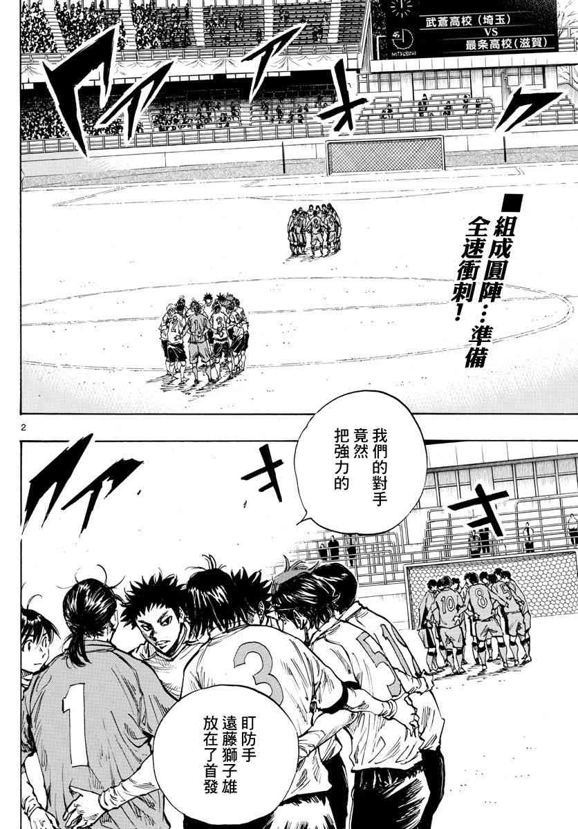 BE BLUES!~化身为青416话图