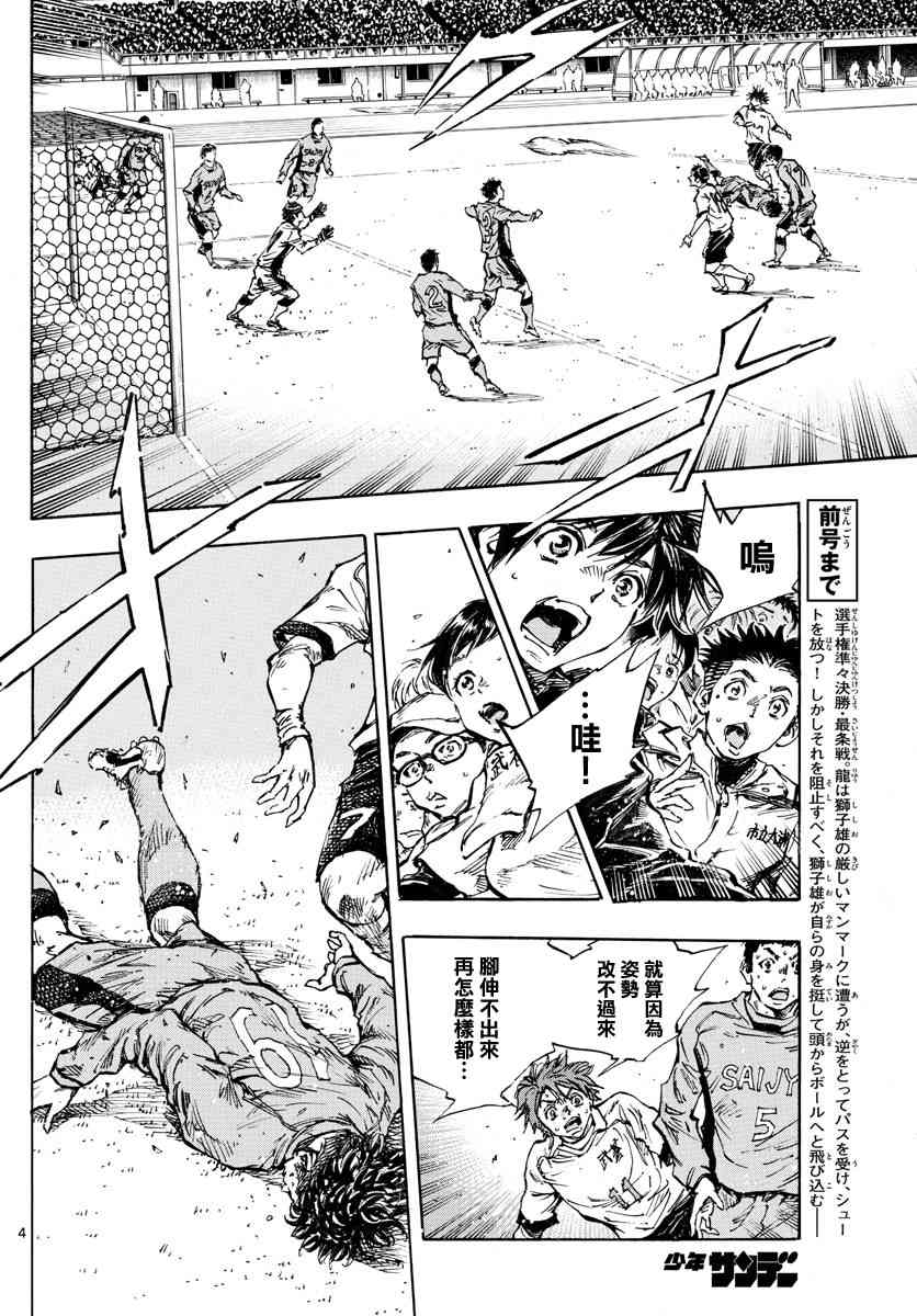 BE BLUES!~化身为青421话图