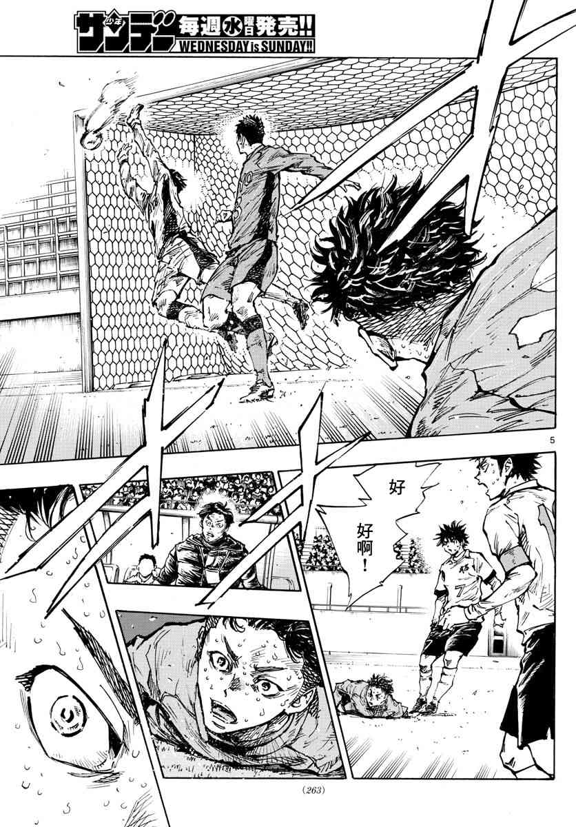 BE BLUES!~化身为青421话图