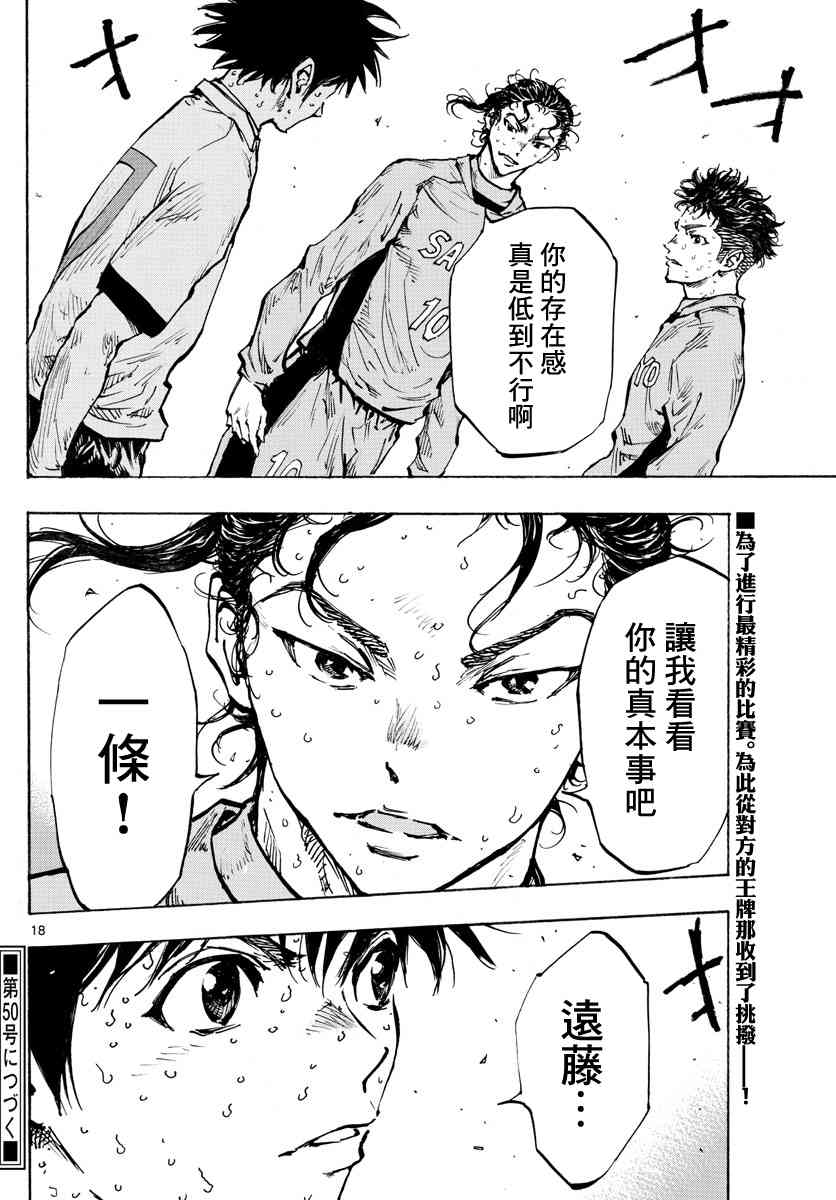 BE BLUES!~化身为青422话图