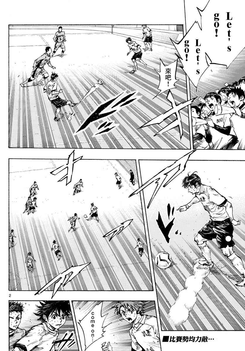 BE BLUES!~化身为青423话图