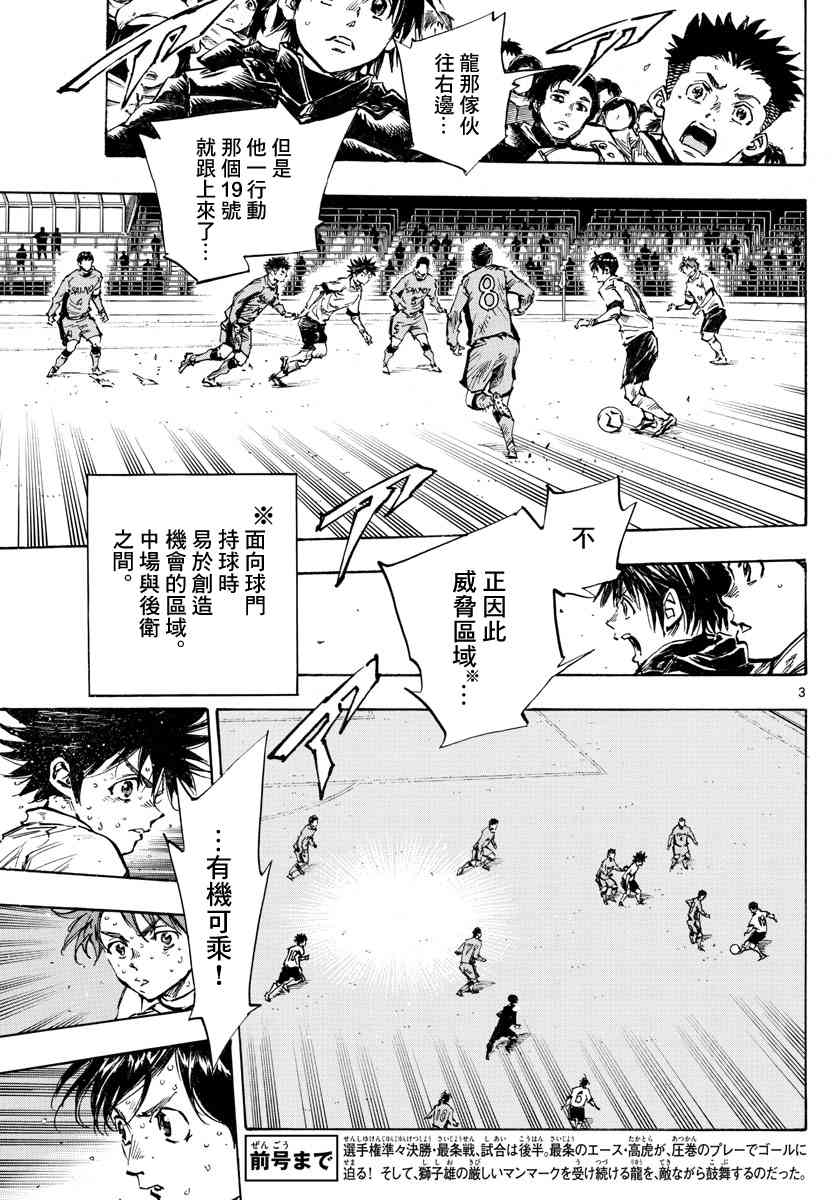 BE BLUES!~化身为青423话图