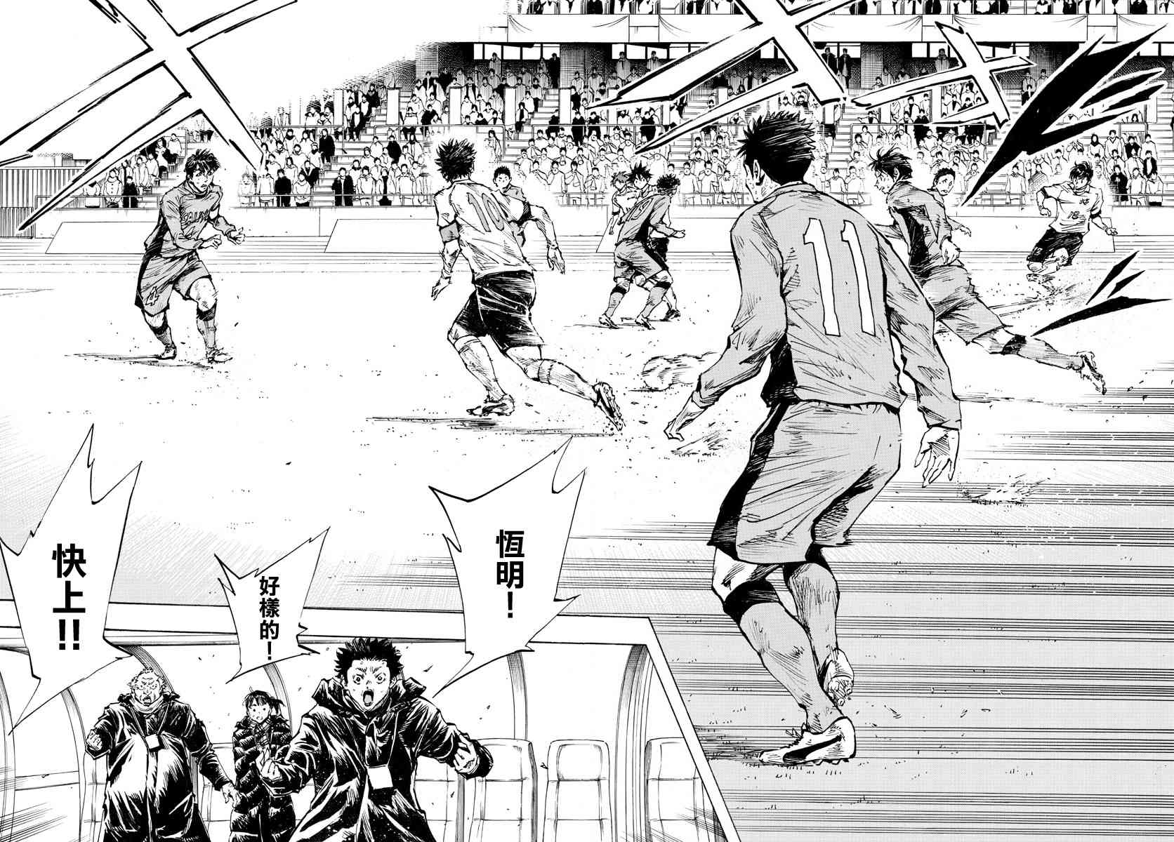 BE BLUES!~化身为青423话图