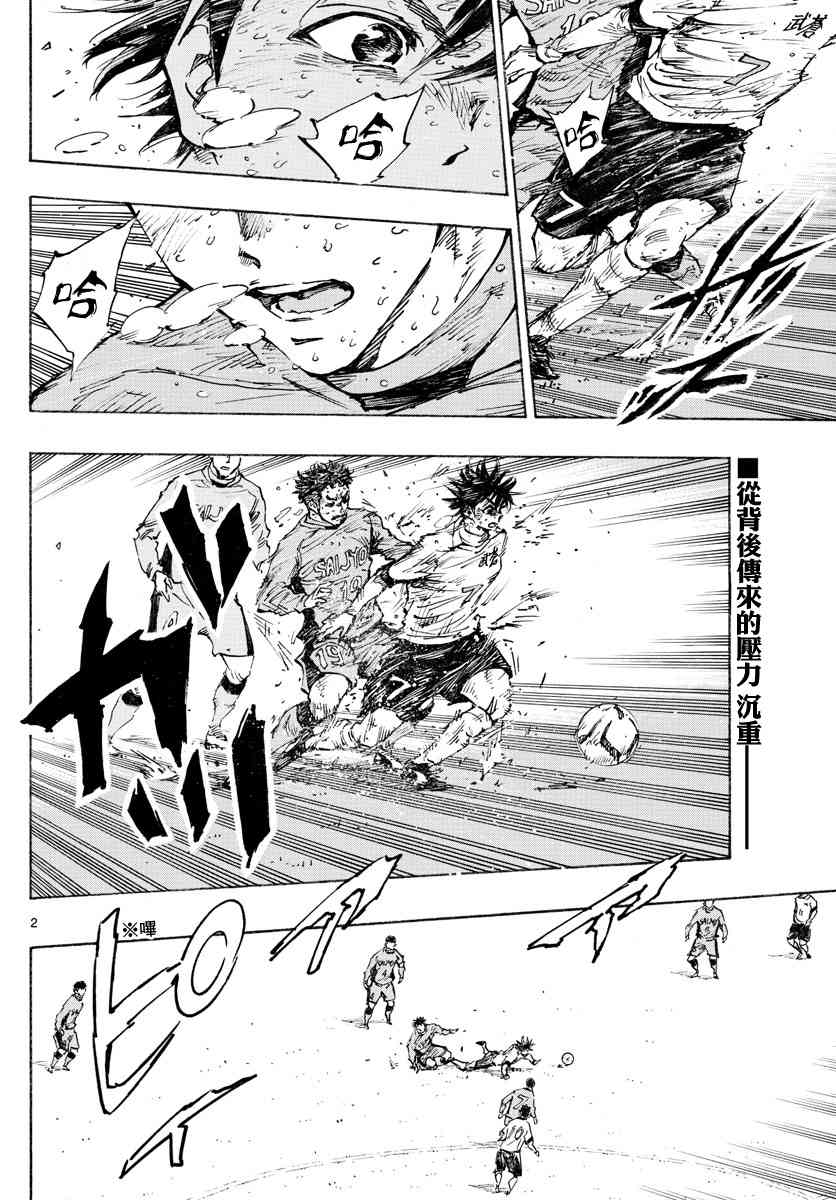 BE BLUES!~化身为青425话图