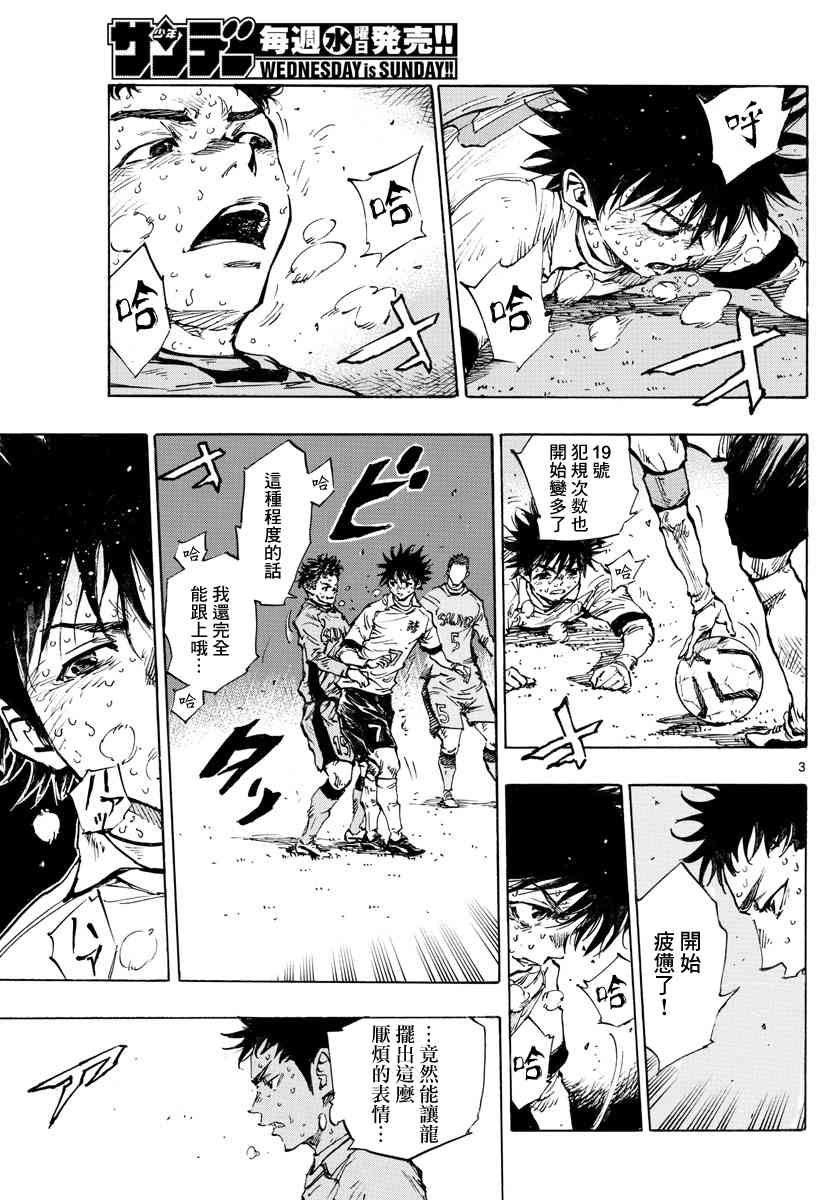 BE BLUES!~化身为青425话图