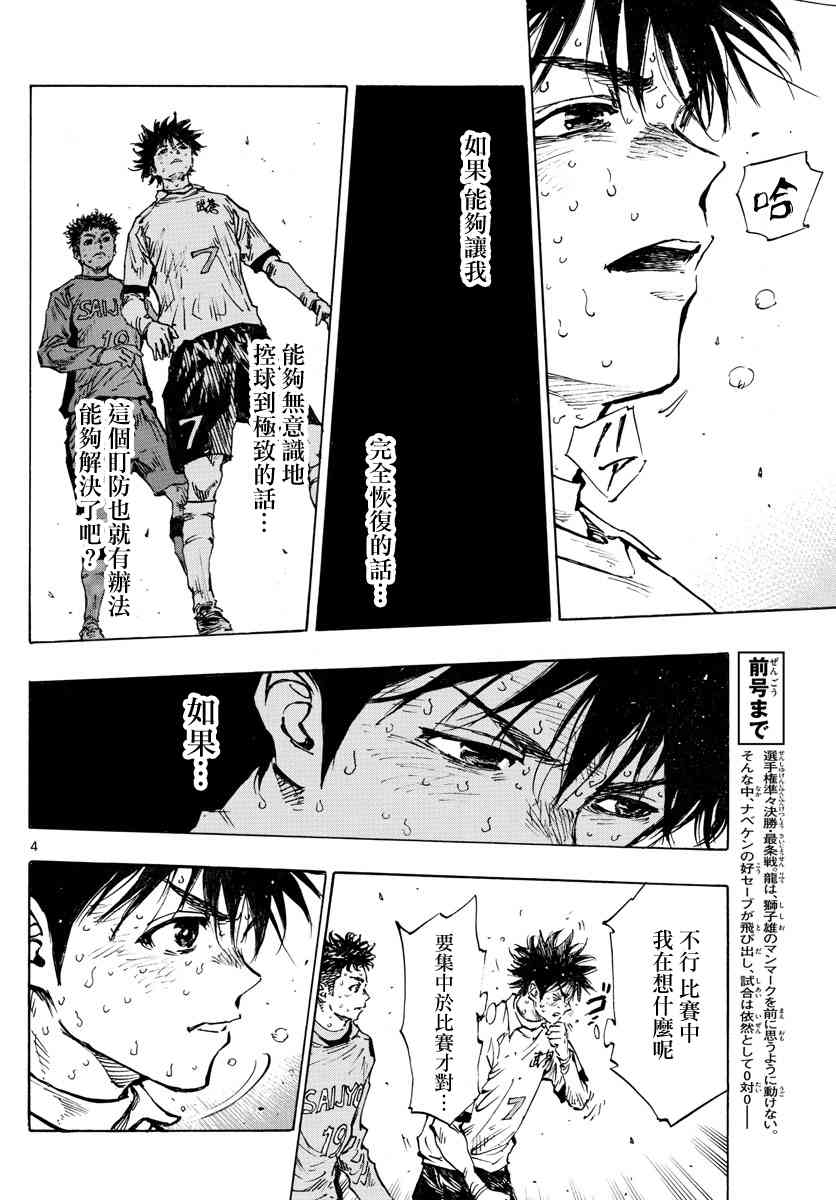 BE BLUES!~化身为青425话图