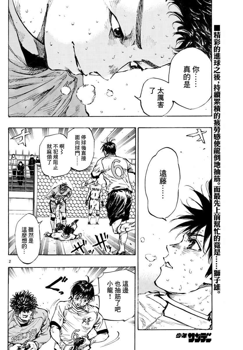 BE BLUES!~化身为青427话图