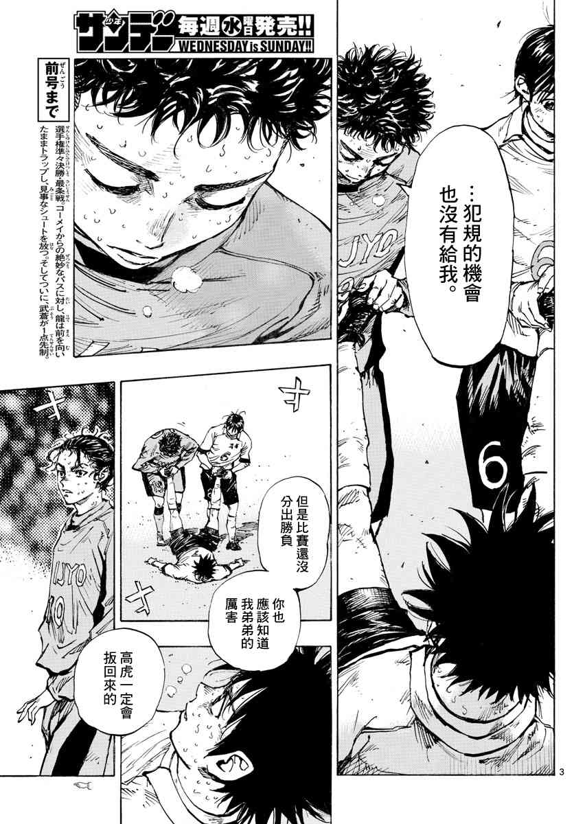 BE BLUES!~化身为青427话图