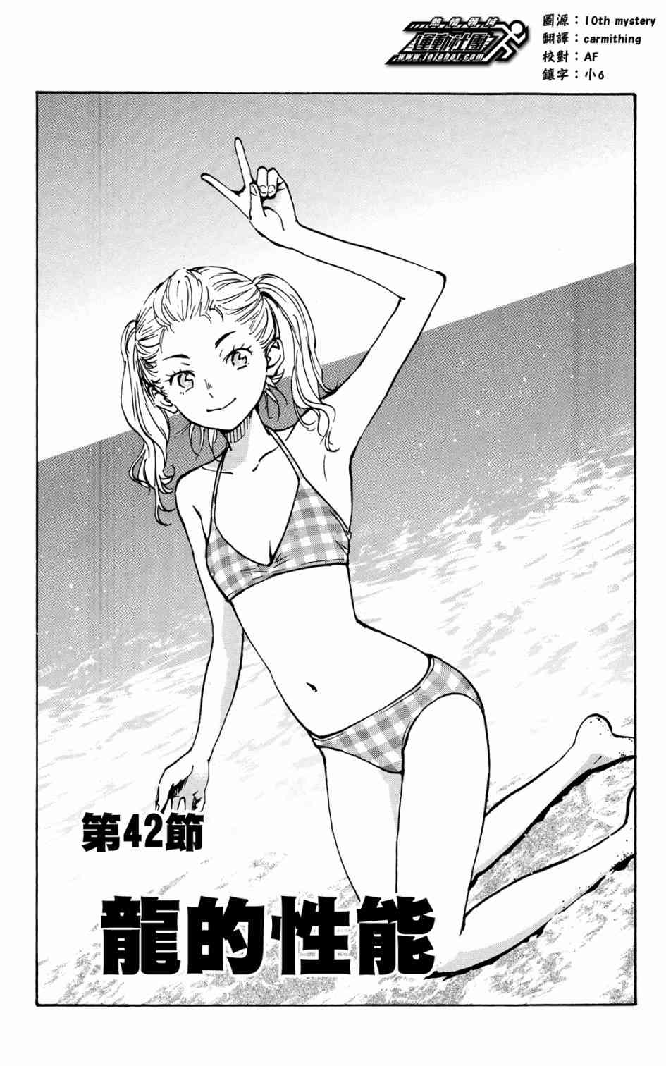 BE BLUES!~化身为青42话图