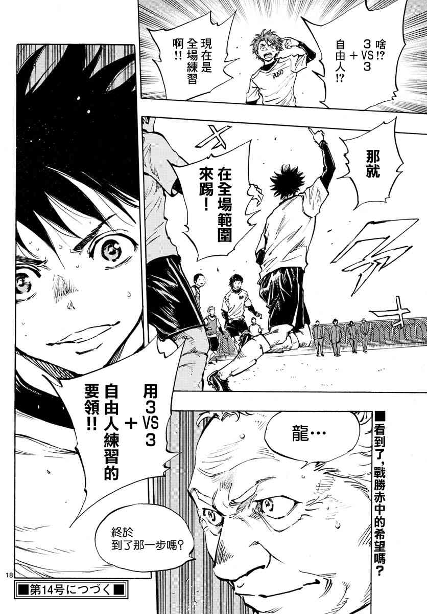 BE BLUES!~化身为青433话图