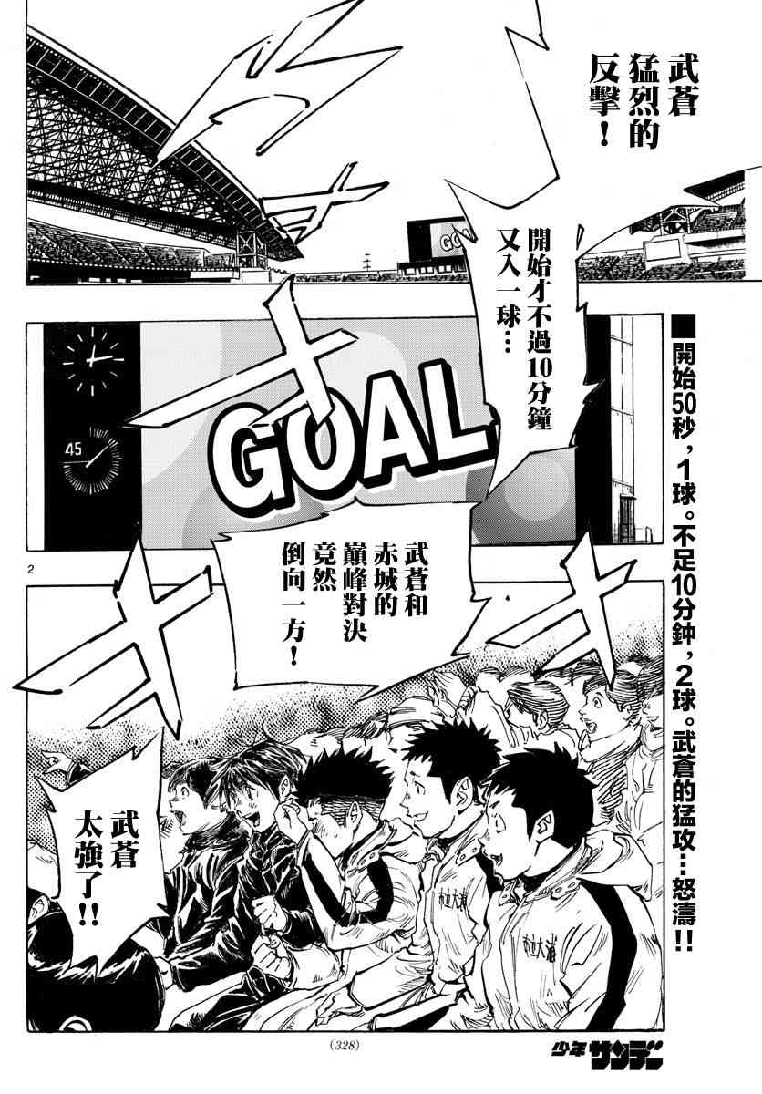 BE BLUES!~化身为青440话图