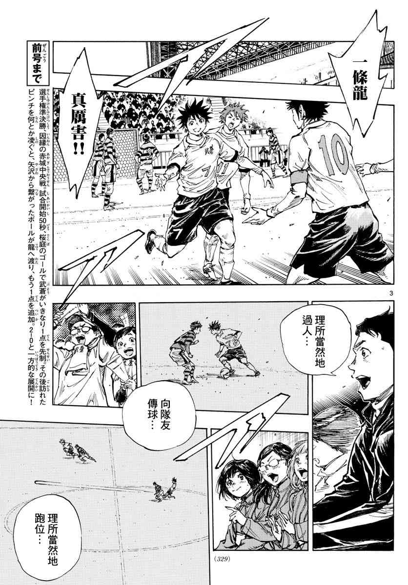 BE BLUES!~化身为青440话图