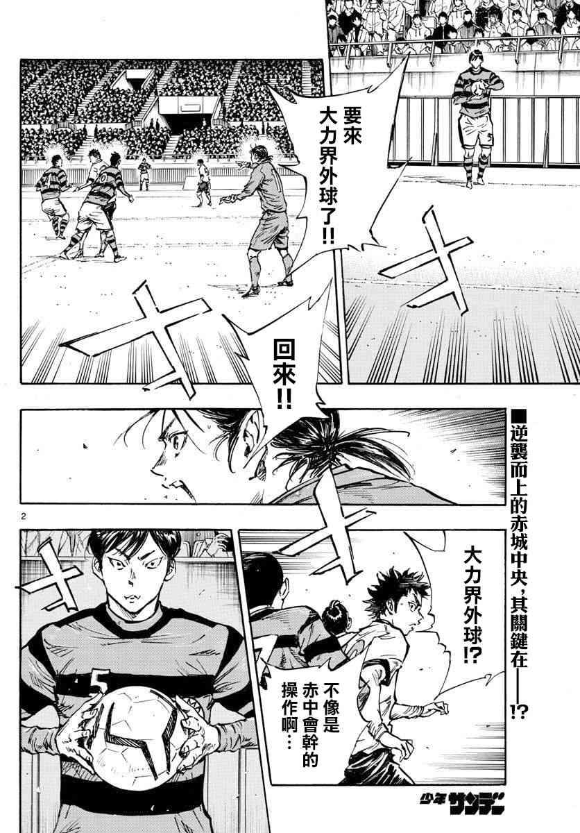 BE BLUES!~化身为青441话图